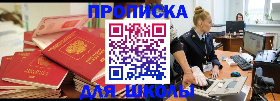 временная регистрация в Славгороде